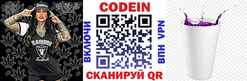 Кодеиновый сироп Lean напиток Lean (лин)  цена   Калачинск 