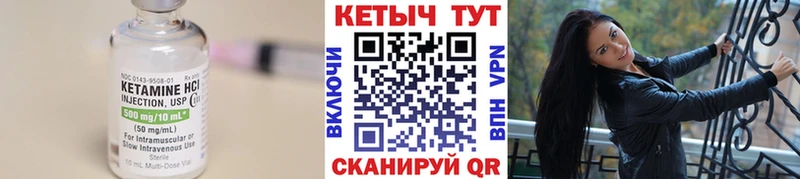 КЕТАМИН ketamine Калачинск