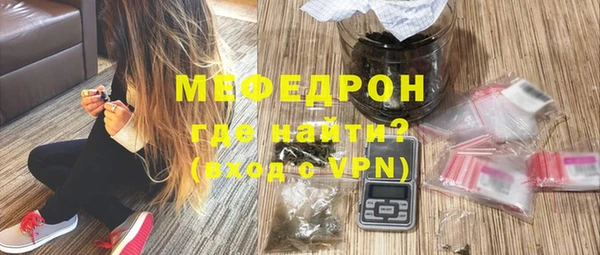 мефедрон мука Арсеньев