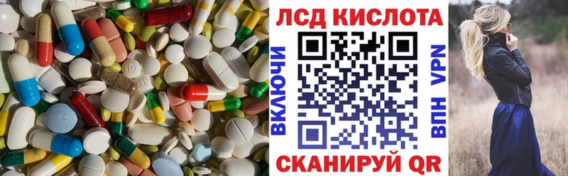 ЛСД экстази ecstasy Калачинск