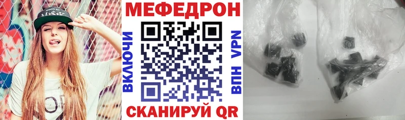 Мефедрон кристаллы как найти Калачинск