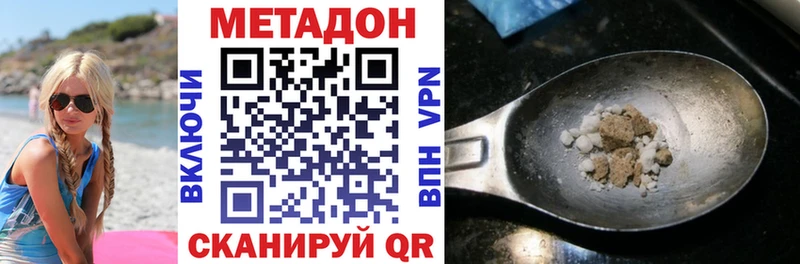 цена наркотик  Калачинск  Метадон мёд 