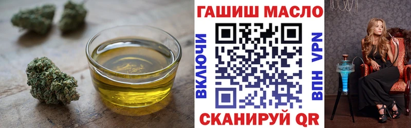 Дистиллят ТГК гашишное масло  Калачинск 